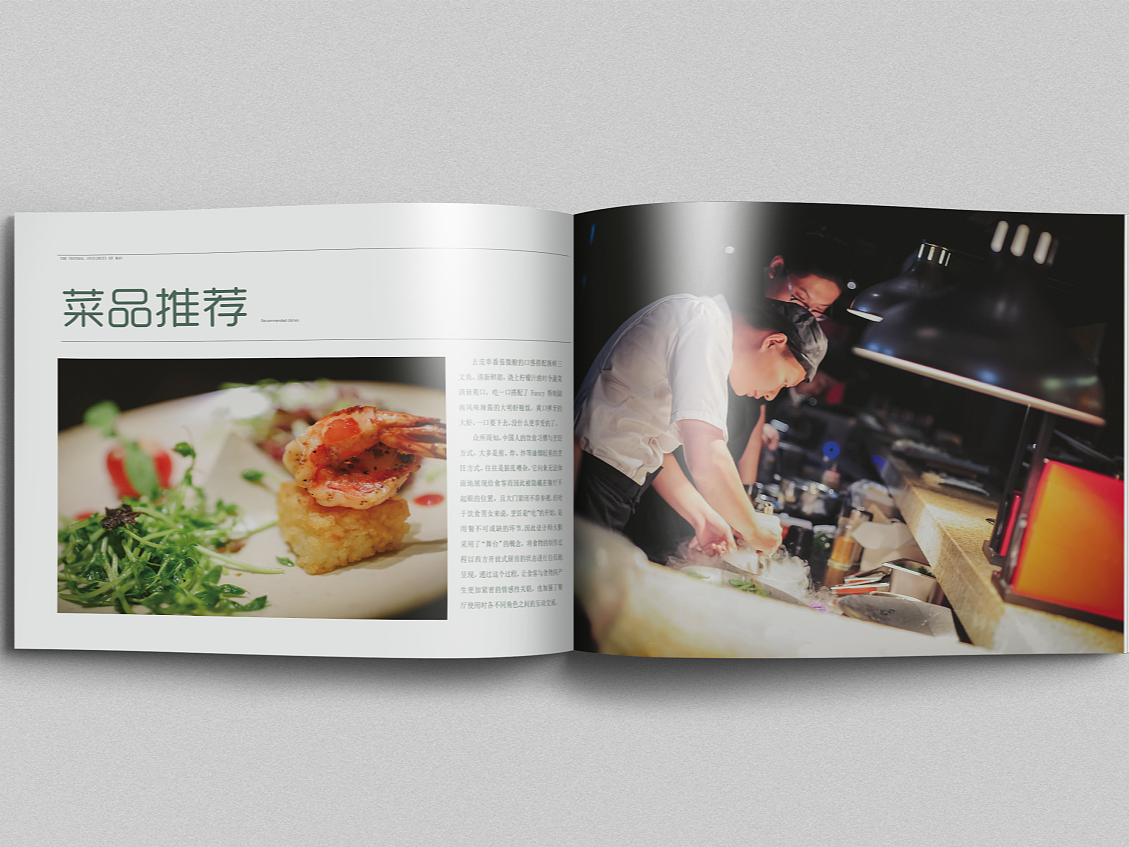 重庆餐饮企业画册印刷-餐饮公司宣传册定制-菜单制作