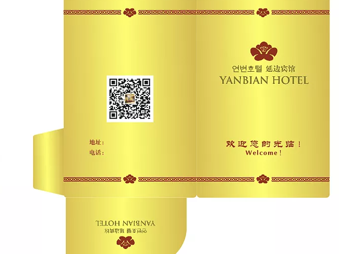 重庆酒店房卡套印刷-会员卡卡套定做