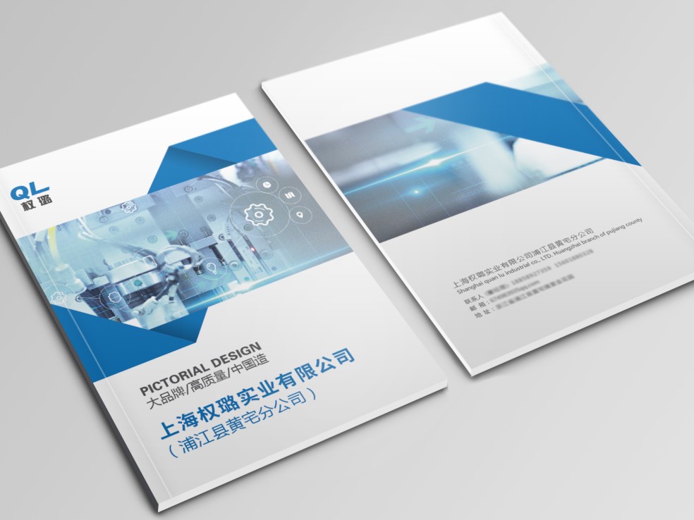 重庆机械科技画册印刷-企业宣传册定制